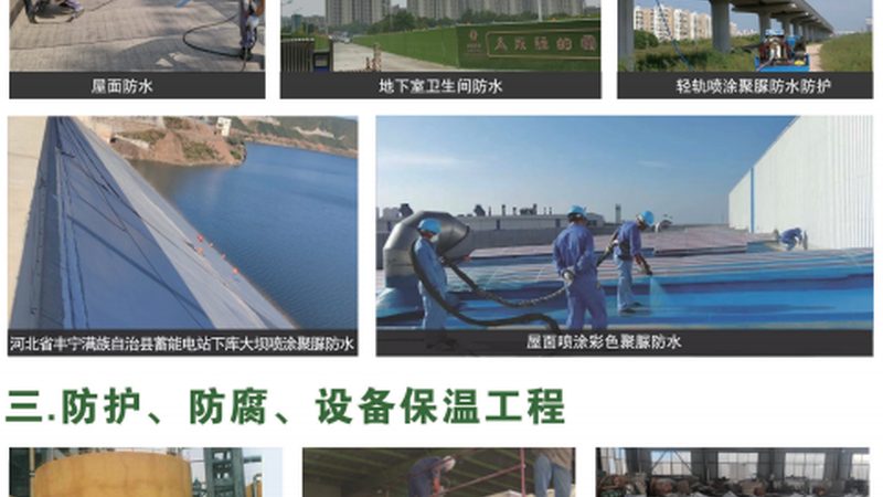 北京JS防水涂料与K11防水涂料：性能对比与选购要点**